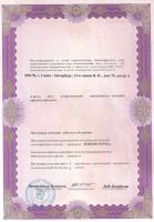 Сертификат отделения 13-я линия В. О. 13