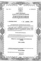 Сертификат отделения Большой П.С. 22-24