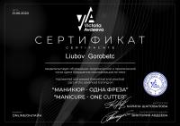 Сертификат отделения Бухарестская 94к1