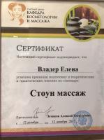 Сертификат отделения 7-я Красноармейская 2