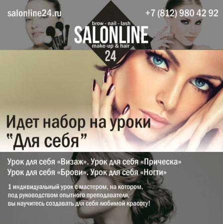 Фотография Salonline 1