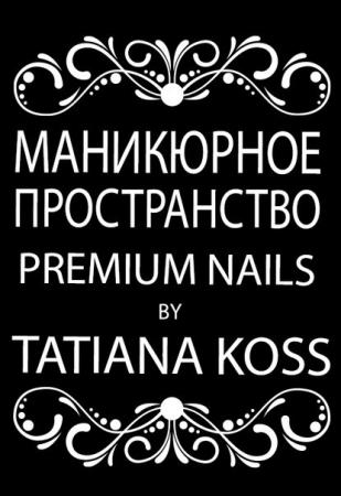 Фотография Маникюрное простанство Premium Nails By Tatiana Koss 0
