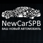 Дмитрий NewCarSPB
