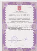 Сертификат отделения Мира 15к1