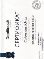 Сертификат отделения Ветеранов 171к5