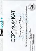 Сертификат отделения Ветеранов 171к5