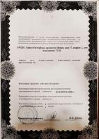 Сертификат отделения Науки 17к2