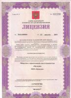Сертификат отделения 13-я линия В. О. 13