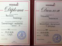 Сертификат отделения Дунайский 31к1