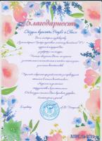 Сертификат отделения Мира 15к1