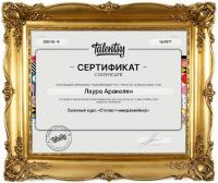 Сертификат сотрудника Урьянова Г.