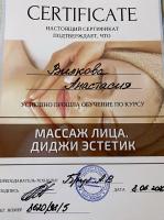 Сертификат отделения Дунайский 31к1
