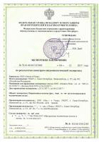 Сертификат отделения Ленинский 153