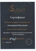 Сертификат отделения Авиаконструкторов 20