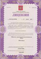 Сертификат отделения Спасский 3