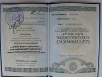 Сертификат сотрудника Попова О.Н.