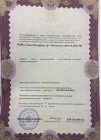 Сертификат отделения Энгельса 109к2