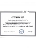 Сертификат салона Аристократка