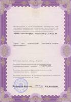Сертификат отделения Спасский 3