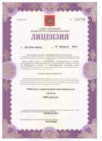 Сертификат отделения Кронверкский 73/39