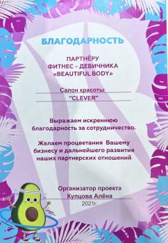 Сертификат отделения Композиторов 12